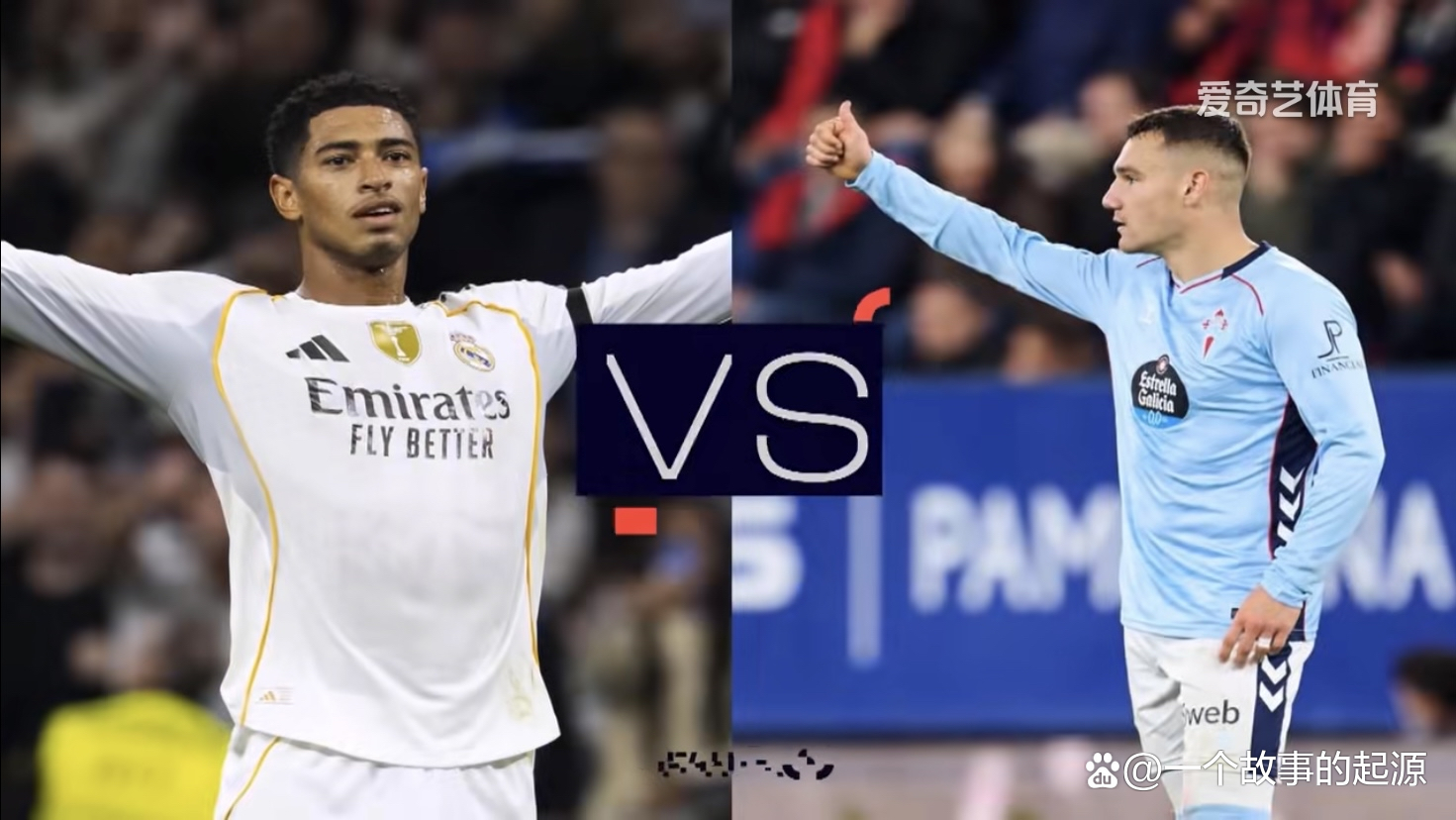 皇马迎战塞尔塔：踏实稳固榜首