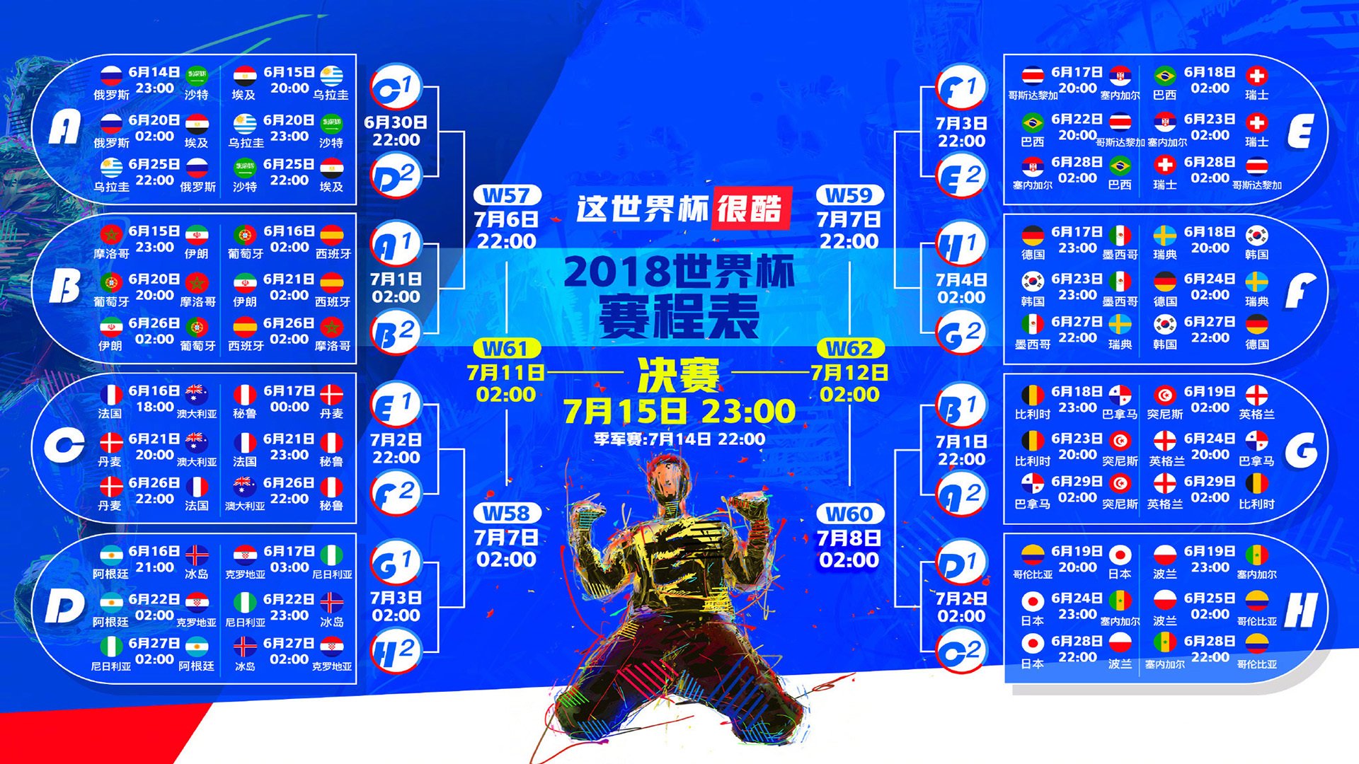 E组风云，久保建英的节奏魔法与保加利亚的铁血逆袭